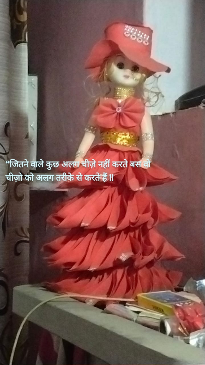 “जितने वाले कुछ अलग चीज़े नहीं करते बस वो चीज़ो को अलग तरीके से करते हैं !!

